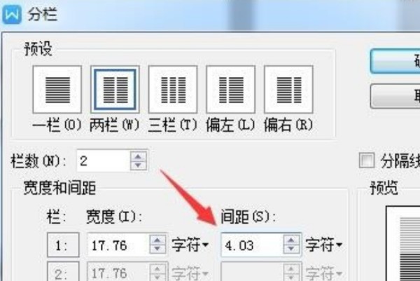 为什么分栏没有线  第1张