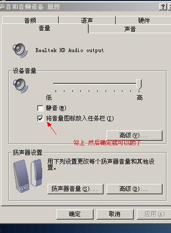 右下角的小喇叭不见了怎么办呢