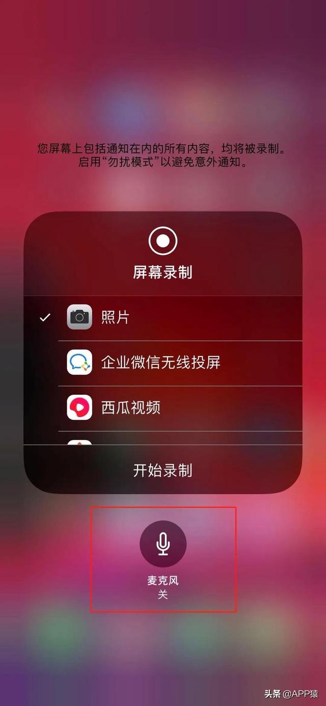 录屏是什么意思  第1张