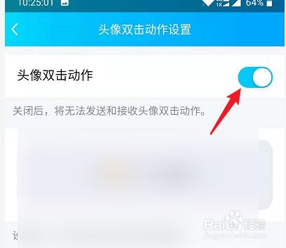 vivoqq为什么双击头像  第1张