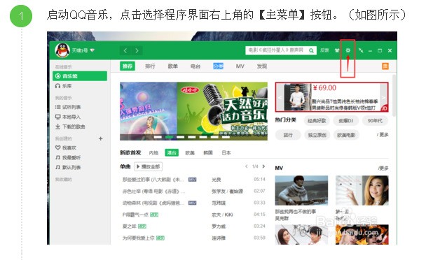 为什么创建QQ音乐  第1张