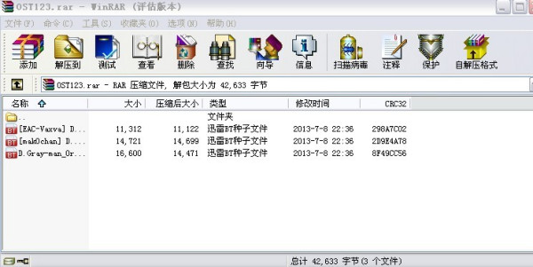 为什么有的文件解压  第1张