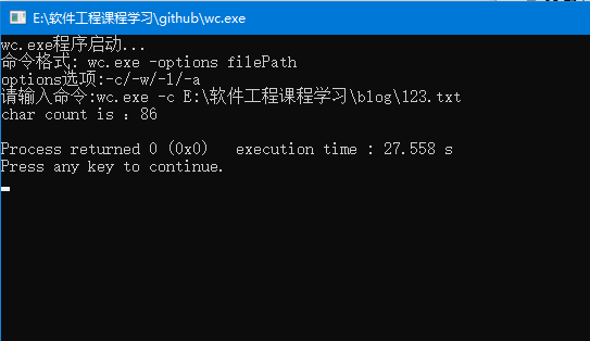 c语言怎么运行exe文件
