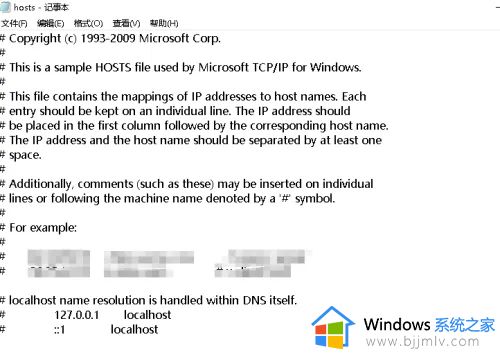 win10hosts文件在哪win10hosts文件部位详细介绍