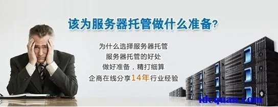 服务器托管公司是什么意思  第1张