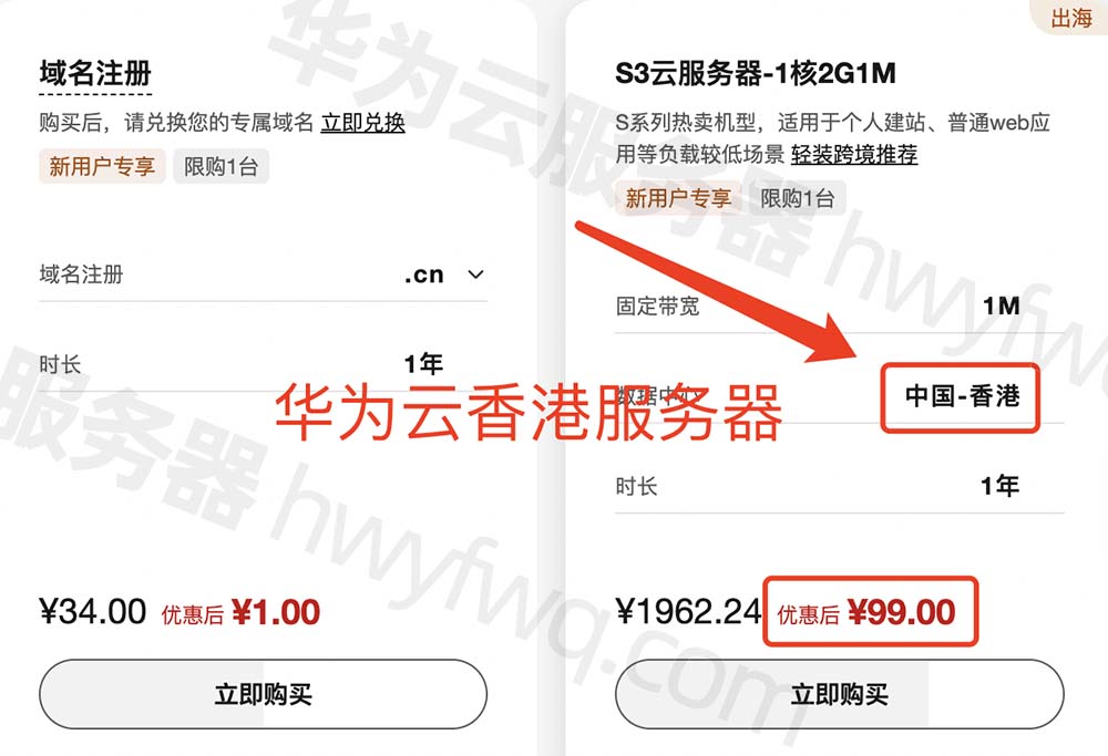 香港的华为云服务器支持生成备案授权码吗？