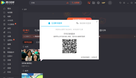 腾讯视频qq登录二维码在哪-腾讯视频qq登录二维码位置介绍