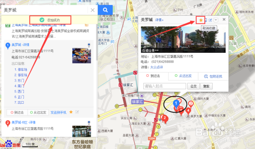 如何在百度地图上显示多个地点 如何在百度地图上显示  第1张