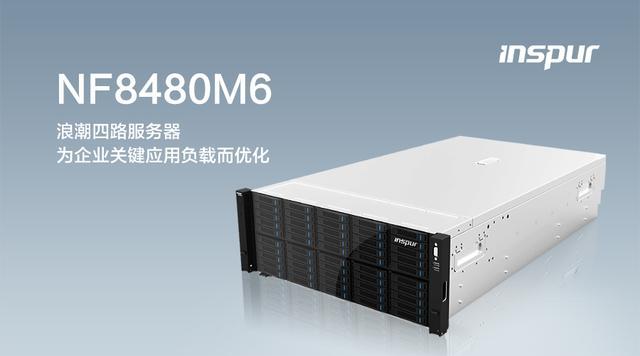 浪潮服务器虚拟化优势有哪些？  第1张