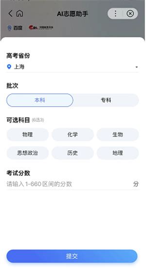 百度高考AI志愿助手在哪儿怎么打开-百度高考AI志愿助手打开方法