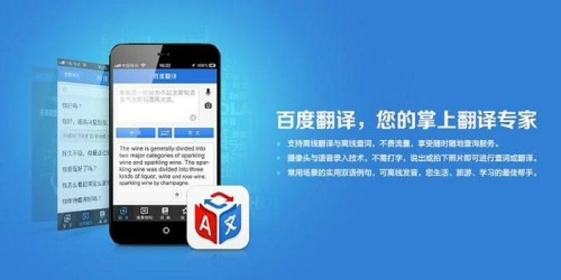 百度翻译如何在线翻译-百度翻译在线翻译的方法