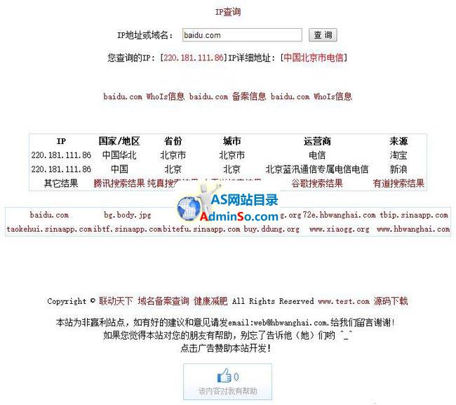 如何使用PHP修改本地地址  第1张