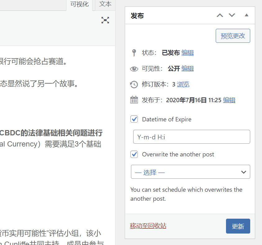 WordPress网站定时发布文章失败解决办法（wordpress网站定时发布文章失败解决办法是什么）