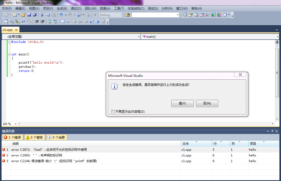 怎么用vs2010运行c语言