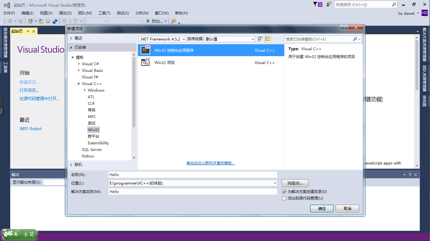 怎么用vs2010运行c语言程序