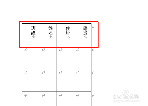word如何让表格跨页