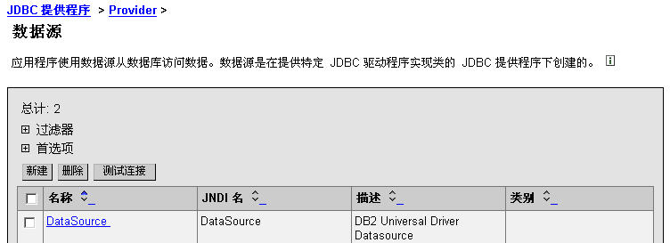 DB2的默认数据库名是什么？