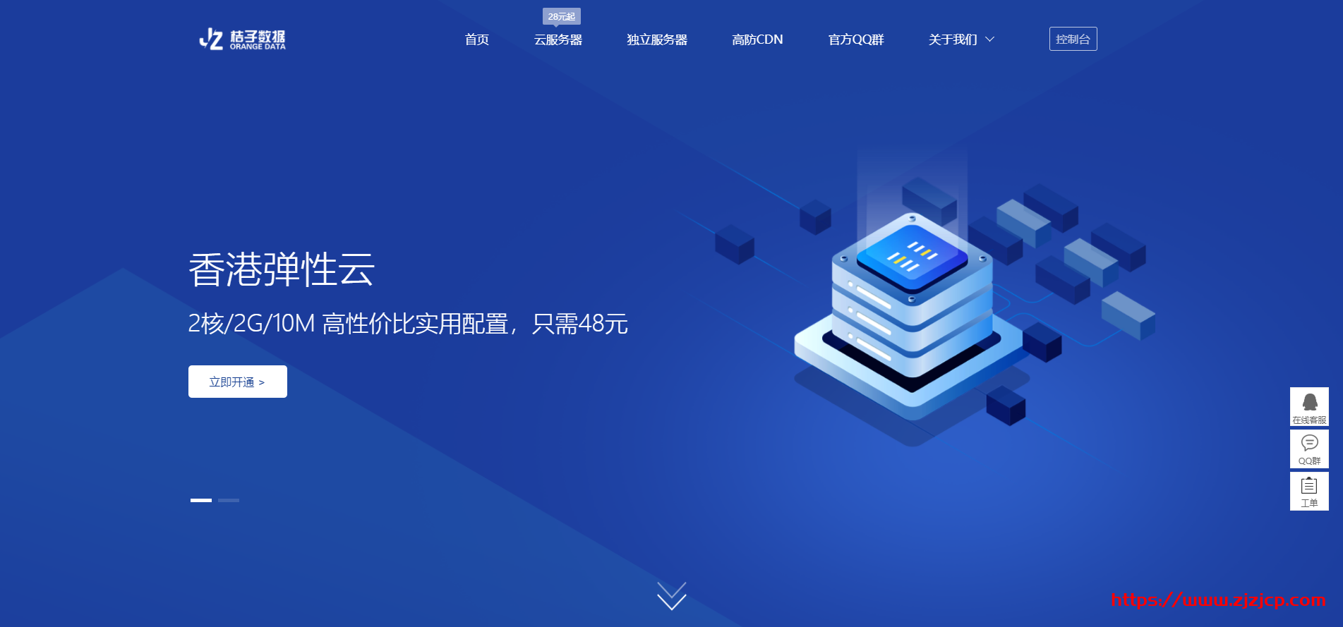 站长为啥都选择香港云服务器CN2