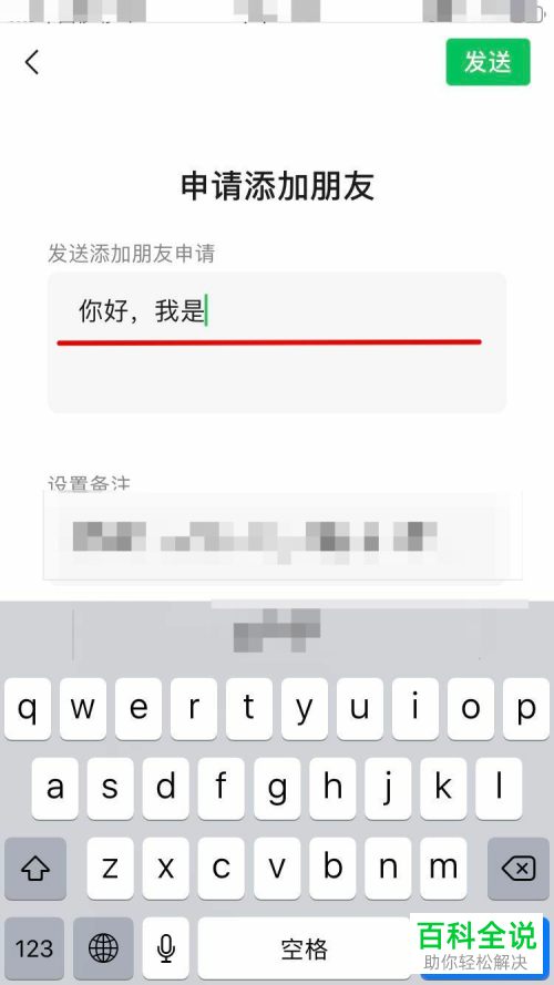 为什么取消好友申请
