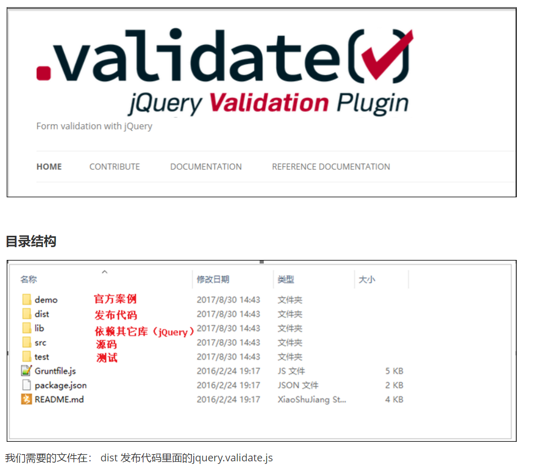 jQuery validate插件submitHandler提交导致死循环解决方法  第1张