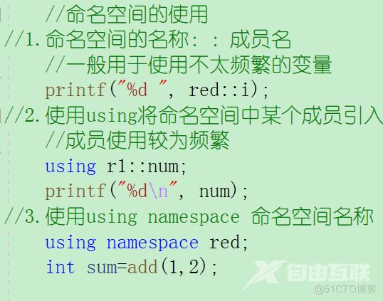 c语言怎么命名空间  第1张