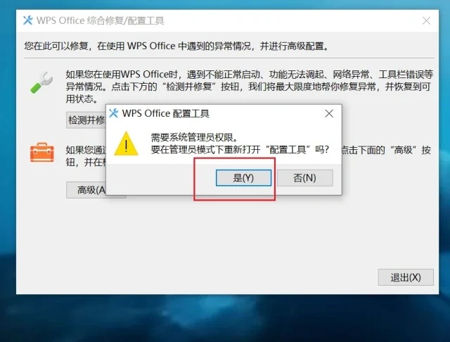 为什么wps什么都点不了了