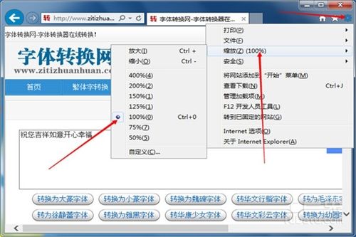网页字体怎么变大