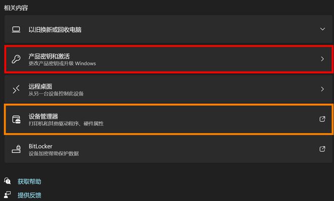 win10产品密钥如何在电脑上使用