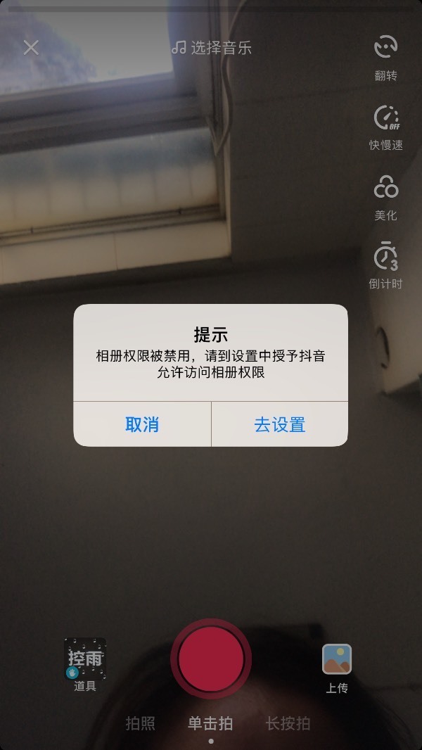 抖音相册为什么什么也没有