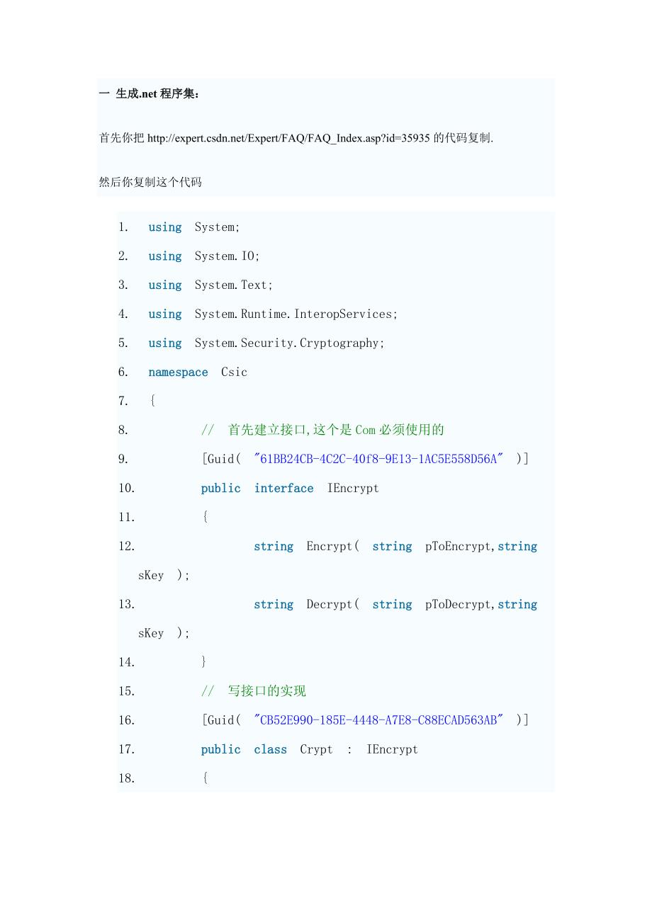 c语言com组件怎么用  第1张
