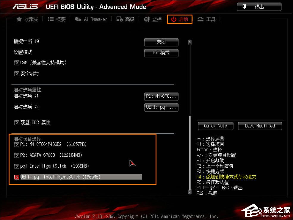 请问华硕主板的快捷启动键是什么？  第1张