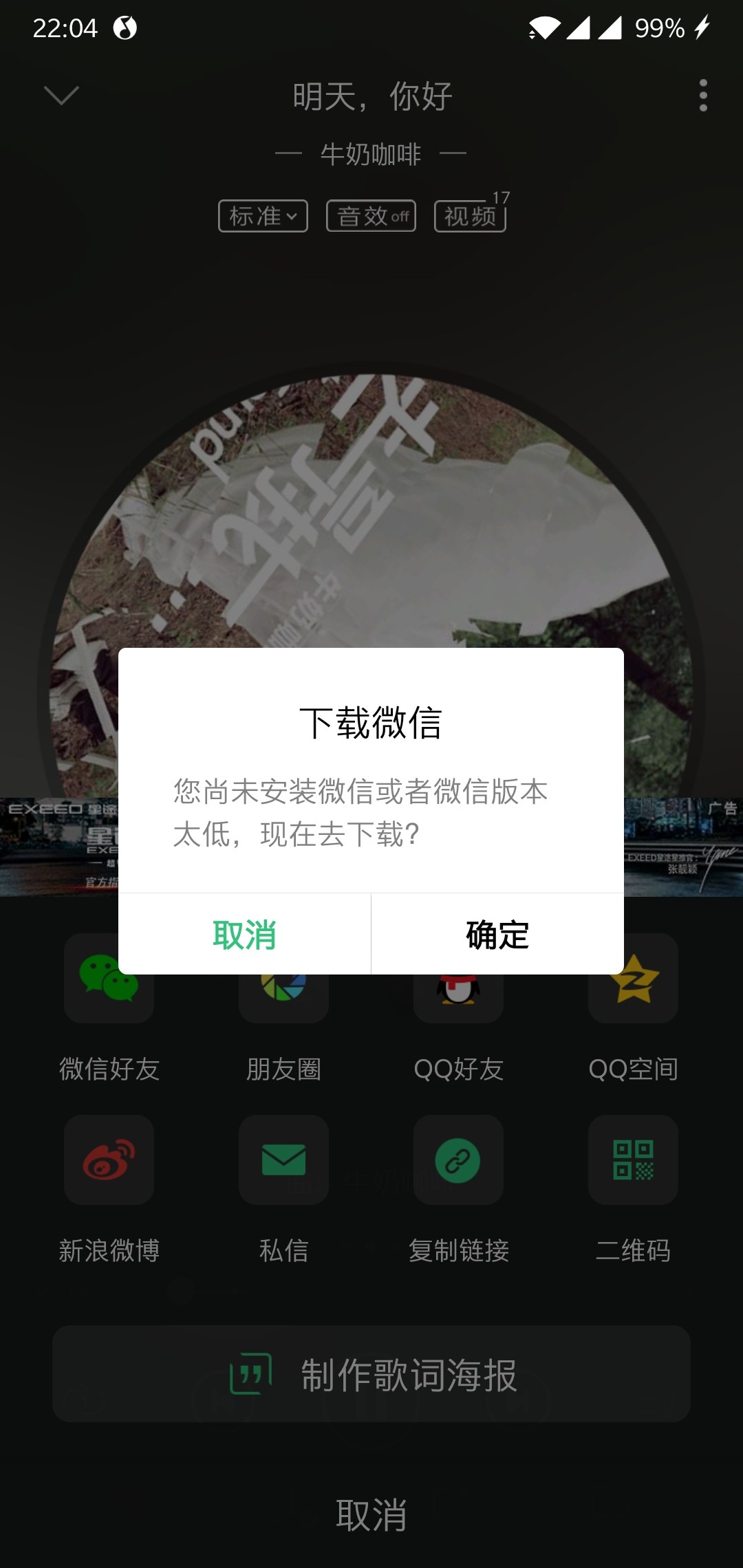 为什么微信不删是什么歌  第1张