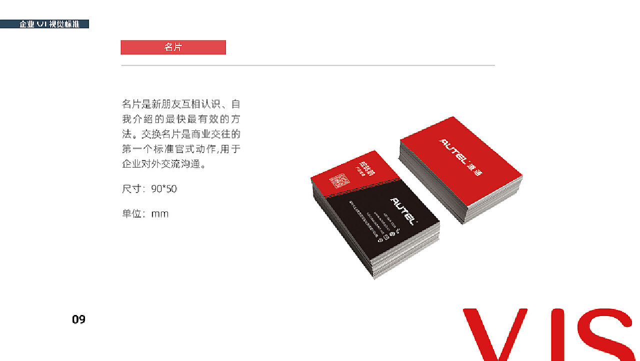 vis是什么  第1张