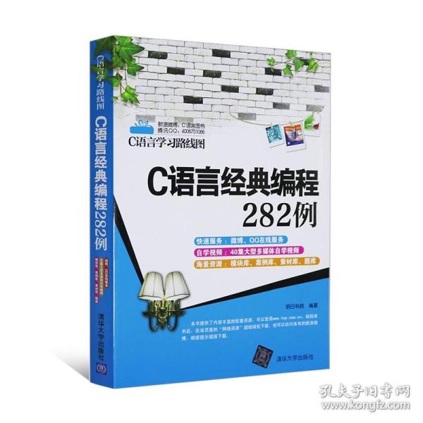 c语言入门经典 怎么样  第1张