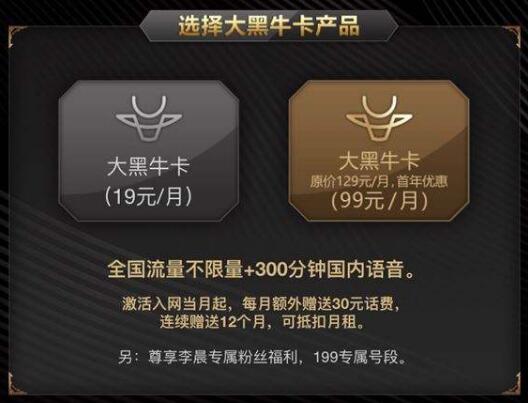 大黑牛卡定向流量app有哪些