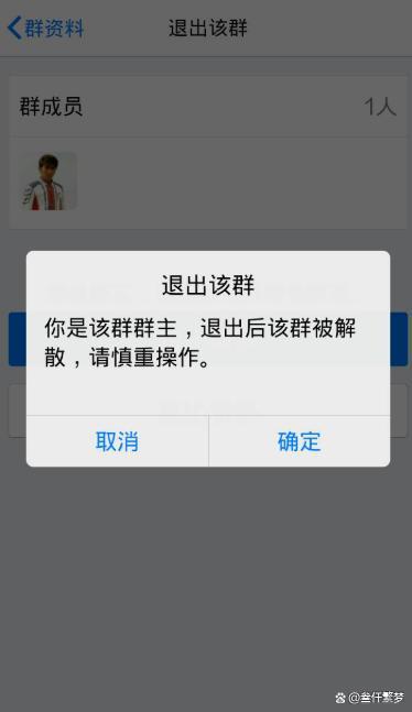 为什么群主不能转给别人