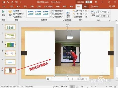 怎么播放ppt  第1张