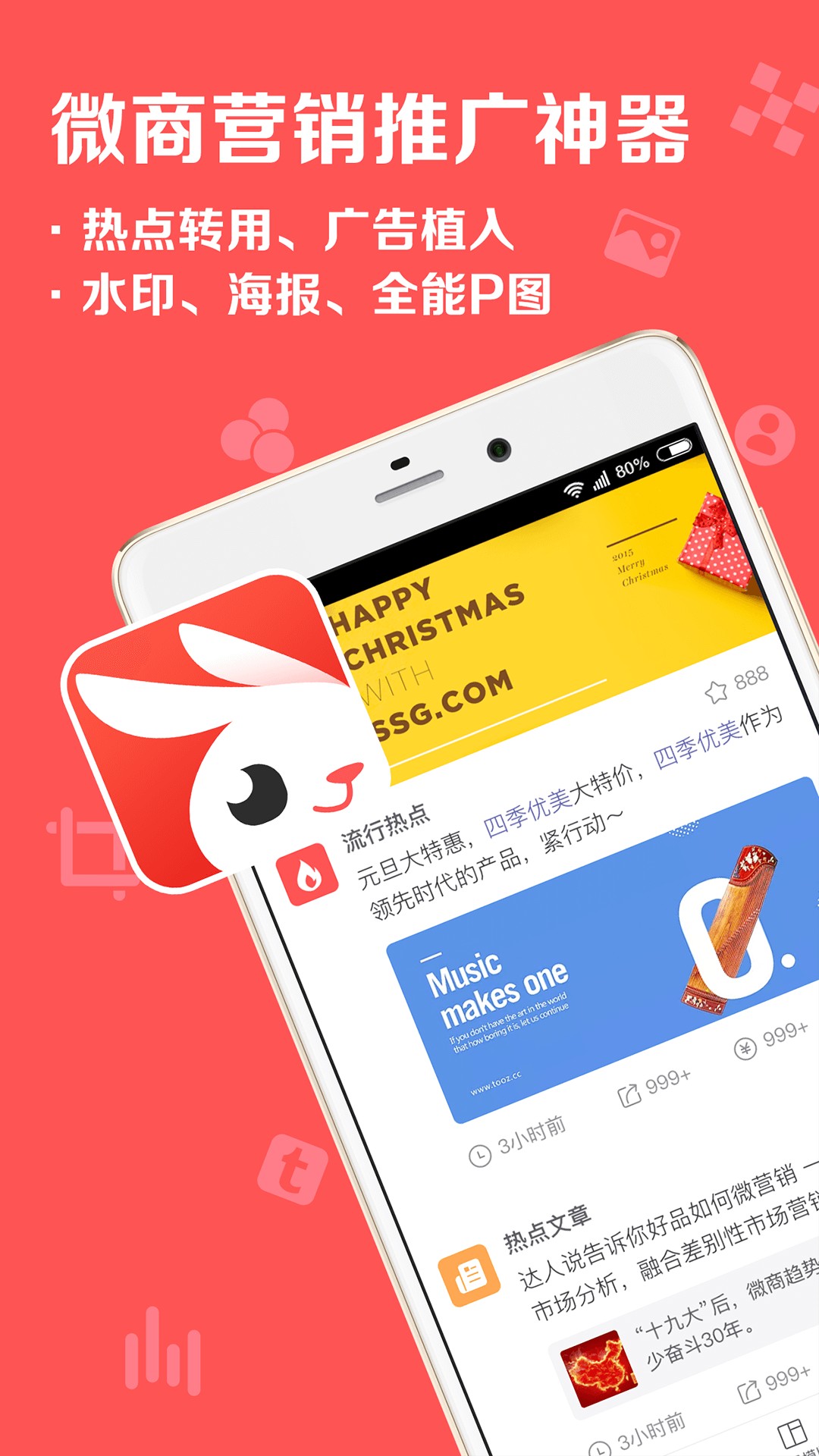 微兔是什么？  第1张