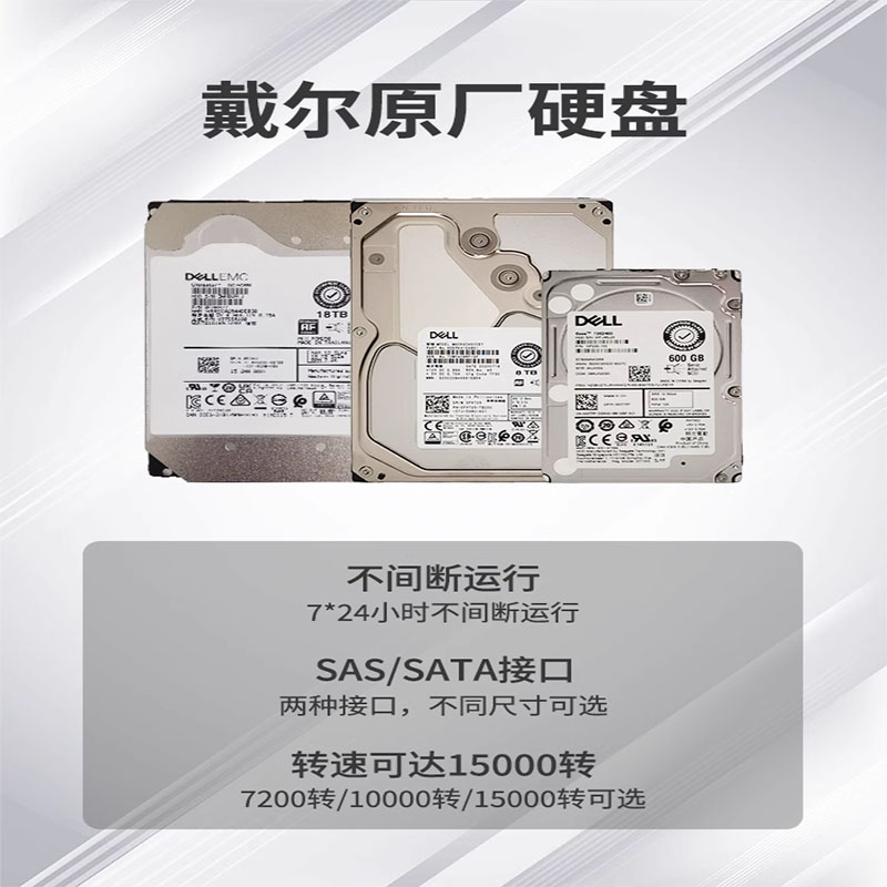 戴尔服务器一般用什么硬盘比较好用