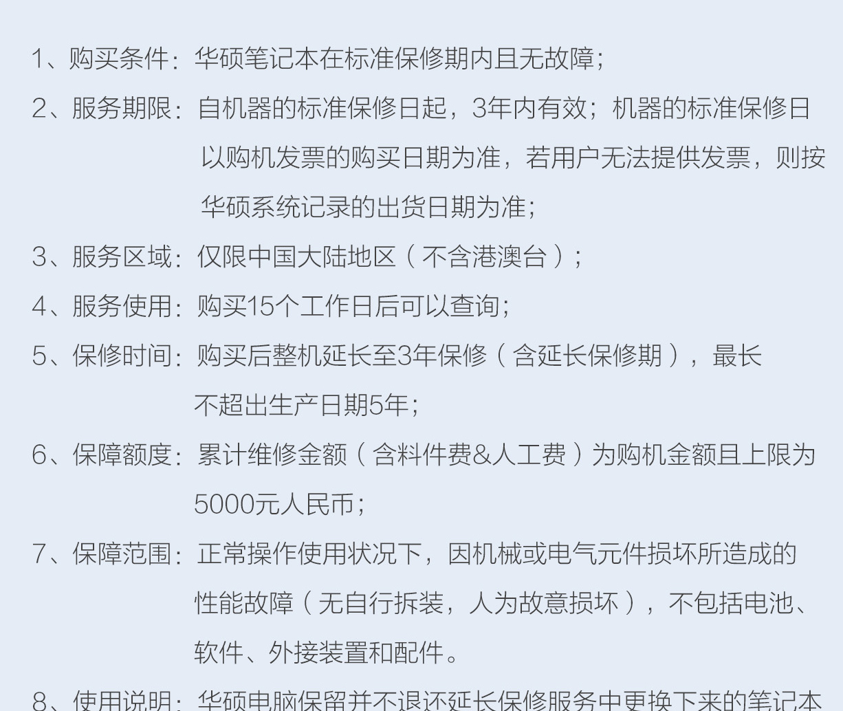 华硕主板的保修流程是怎样的？  第1张