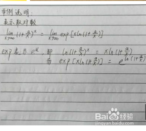 exp怎么计算  第1张