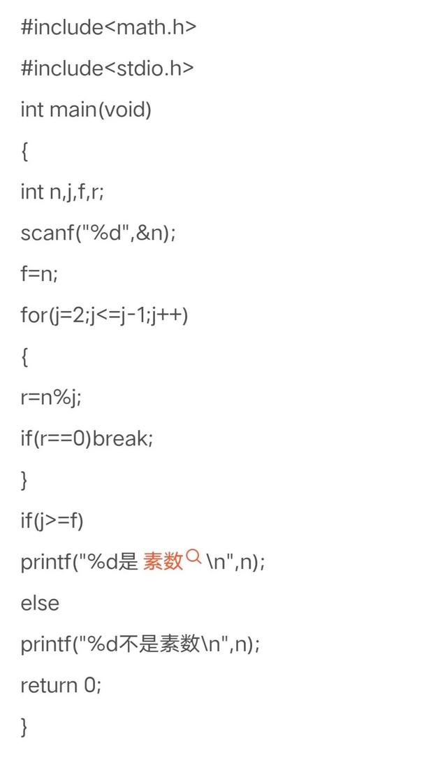 c语言中非素数怎么表示