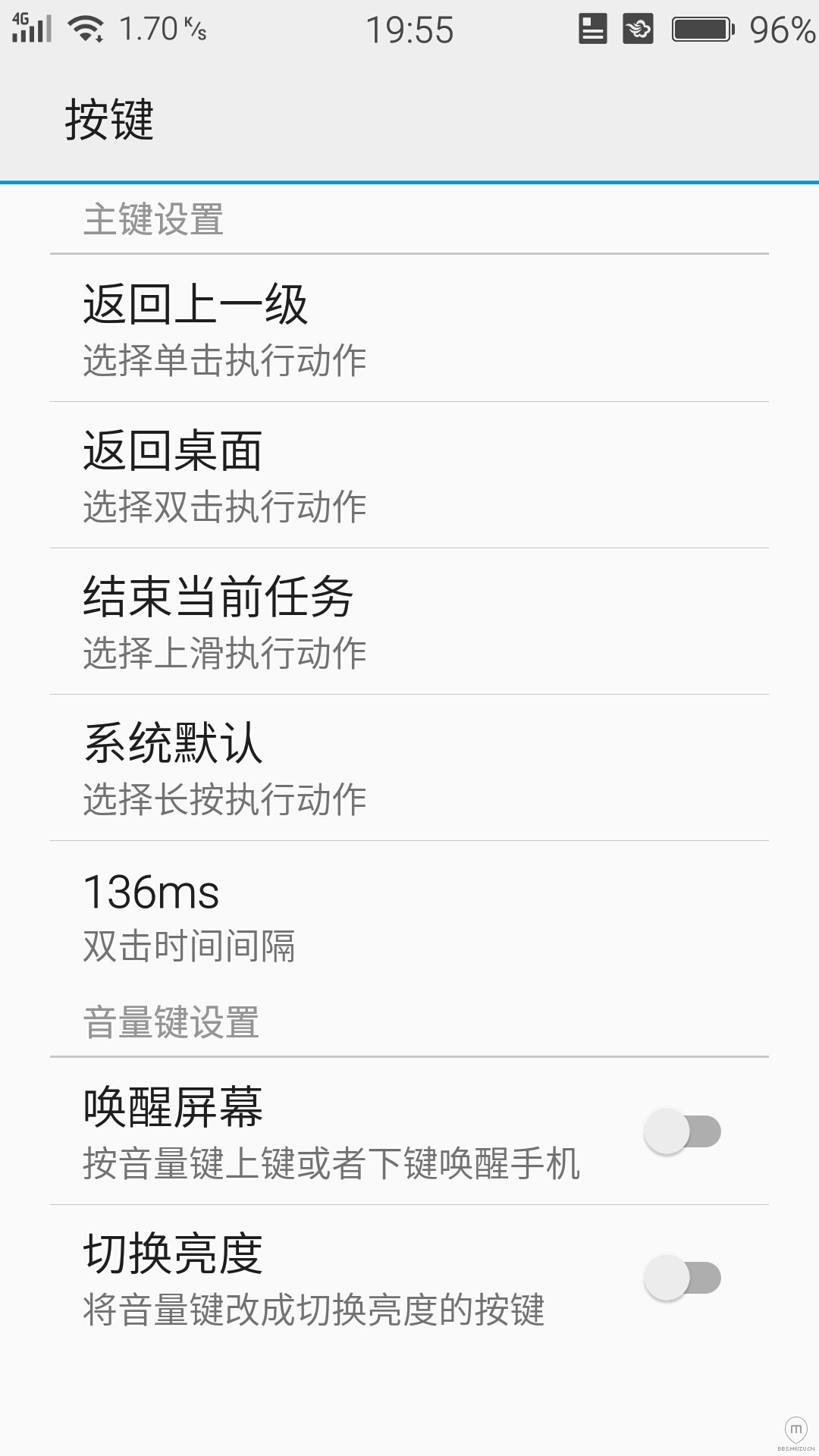 魅蓝手机返回键-魅蓝的返回键怎么设置，魅蓝点home键返回怎么设置  第1张