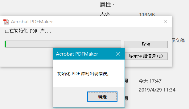 ppt导出pdf_导出pdf/jpg文件中显示"appid缺失"