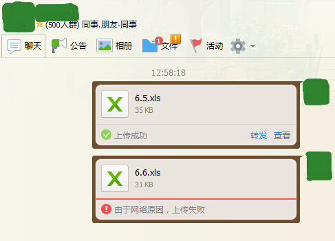 为什么群里传不了文档