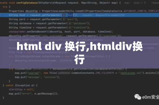 htmldiv如何字体靠右  第1张