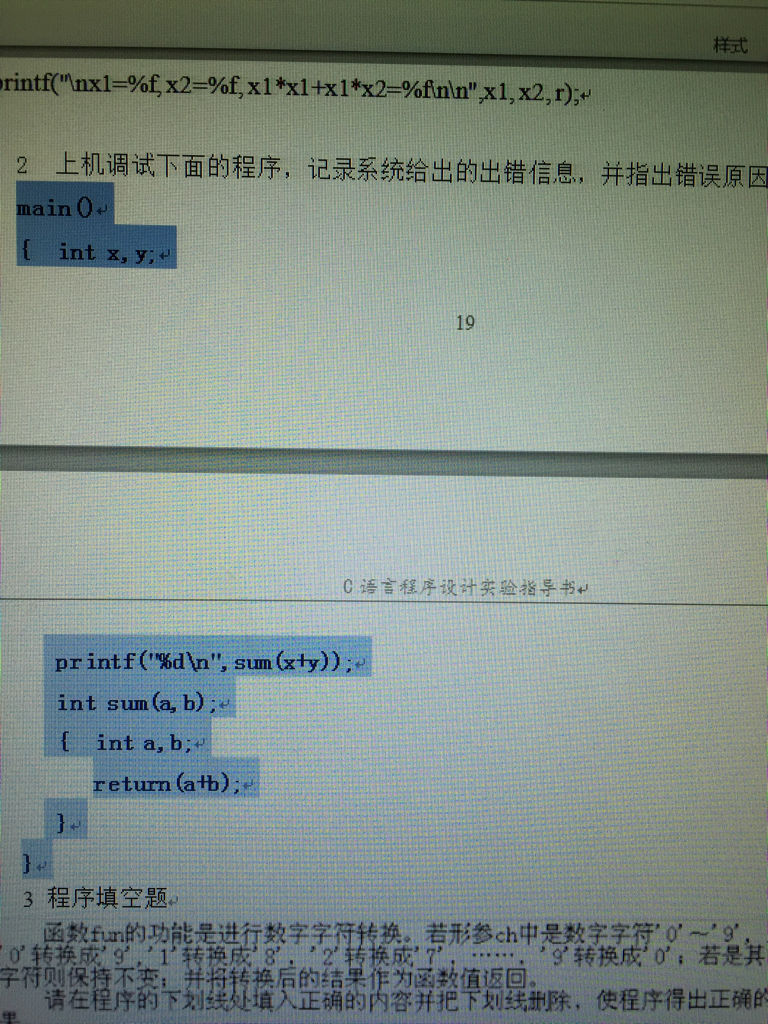 c语言改错题怎么做  第1张