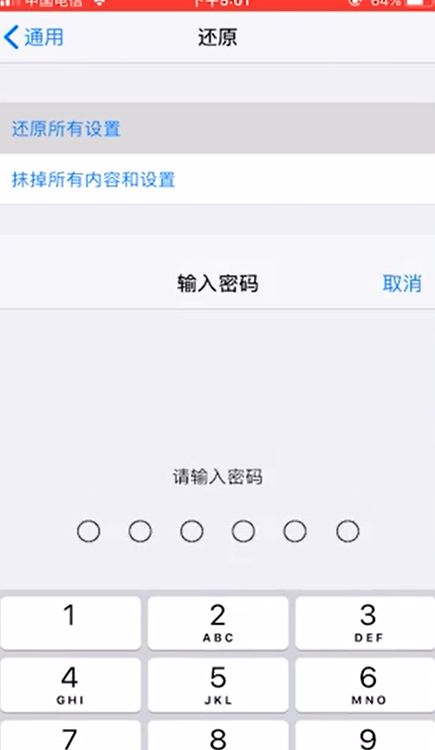 苹果手机还原设置密码，2代苹果手机还原密码是