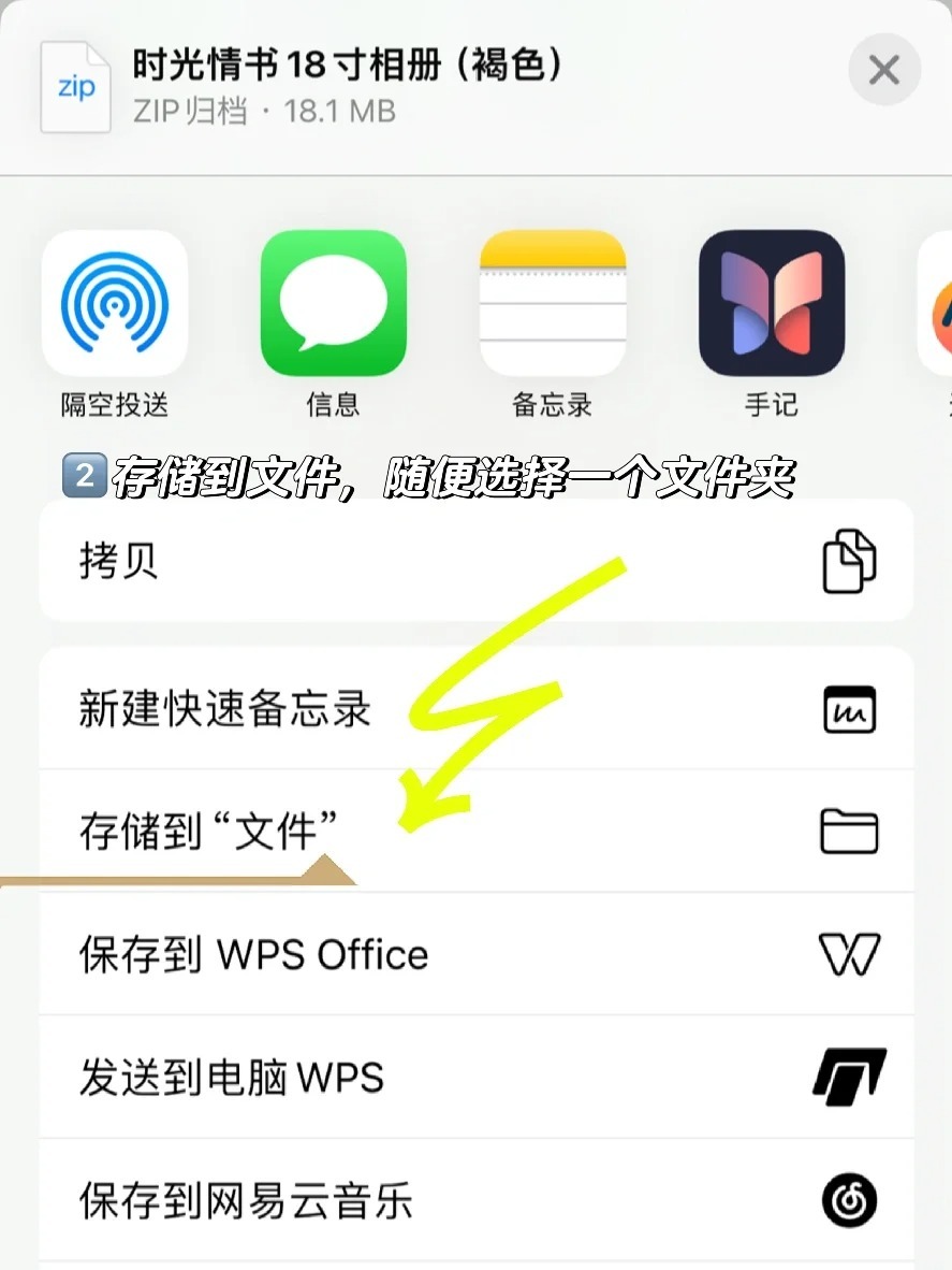 为什么苹果手机在文件  第1张