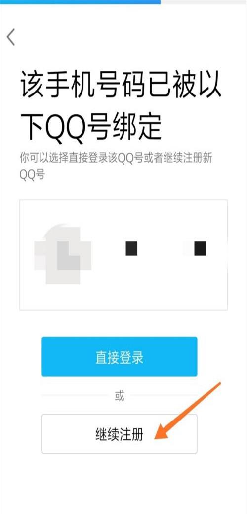 注册qq号怎么注册-注册qq号的方法